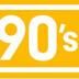 90'lar Sineması: Cool teknoloji